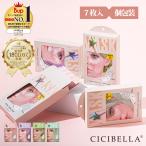 最新作 シートマスク 14枚 個包装 PDRN エクソソーム ヒアルロン酸 超高保湿 フェイスパック 顔パック トラブル肌 エクソソーム 美肌 スキンケア cicibella