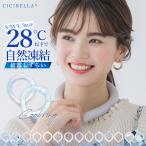 ショッピングアイスネックリング クールリング アイスクールリング  ギフト ネッククーラー 冷感リング ひんやりリング クールネック スマートアイス リングクール 送料無料 cicibella
