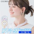 新作 クールリング アイスクールリング クールネック 冷感リング  ネッククーラー ひんやりリング スマートアイス リングクール 送料無料 cicibella