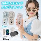 ショッピングcicibella ハンディファン 首かけ扇風機 おしゃれ 首掛け 卓上 5way小型扇風機 3000mAh usb 携帯扇風機 ネッククーラー コンパクト スマホスタンド ネックファン cicibella