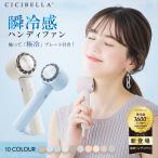 ショッピングcicibella 冷却ハンディファン 夏用 卓上扇風機 小型 携帯扇風機 コンパクト クーラー 冷却プレート 冷却モード ハンディ扇風機 手持ち 長時間 おしゃれ 可愛い cicibella