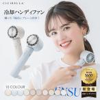 テレビ紹介 ハンディファン 冷却プレート 静音 腰掛け 卓上扇風機 携帯 小型 クーラー 冷却モード ハンディ扇風機 手持ち 長時間 おしゃれ 可愛い cicibella