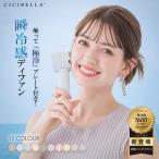 ショッピングcicibella ハンディファン 冷却プレート付き 2024 夏用 卓上 扇風機 小型 ハンディ扇風機 手持ち 長時間 おしゃれ 携帯扇風機 コンパクト クーラー 冷却モード cicibella