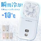 扇風機 PRO ハンディファン 首かけ 5way 小型 ミニ扇風機 卓上扇風機 携帯 ネッククーラー コンパクト スマホ充電 スタンド ネックファン 長時間 シシベラ