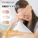 cicibellasisibela маска для глаз заряжающийся hot I массаж глаз изначальный Esthe глаз ..USB заряжающийся теплоизоляция relax Bluetooth сон удобный восстановление - глаз. усталость модный 