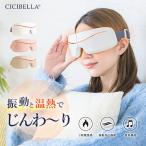 cicibellasisibela маска для глаз I утеплитель заряжающийся глаз изначальный Esthe глаз .. уход колебание usb беспроводной Bluetooth установка удобный восстановление - дешево . глаз. усталость теплоизоляция температура .
