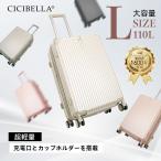 ショッピングcicibella キャリーバッグ スーツケース キャリーケース Lサイズ 多機能 スーツケース ベルト TYPE-C USBポート 10-15泊 大容量 多収納ポケット 旅行 cicibella シシベラ