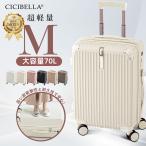  чемодан Carry кейс cicibella дорожная сумка M размер чемодан TSA блокировка установка TYPE-C USB порт 3-5 день . супер легкий большая вместимость GOTO путешествие sisibela