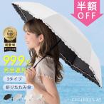 ショッピングcicibella 日傘 軽量 折りたたみ 日傘 完全遮光 超軽量 162g 晴雨兼用 UV対策 uvカット 日傘 母の日 紫外線対策 遮光 遮熱 日焼け対策 折り畳み傘 可愛い ギフト cicibella