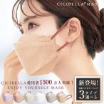 【8/31まで限定価格】【血色不織布マスク】(17枚1パック×3)＼春新色追加／ 不織布 カラー 血色カラー 50枚+1 夏用マスク 不織布 送料無料 cicibella