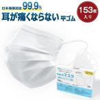 マスク 不織布マスク ３Dマスク 不織布 血色カラー 50枚 3箱 耳が痛くならないマスク 使い捨て 150枚+3枚 くちばし シシベラマスク 爽快適 送料無料 cicibella