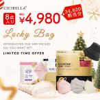 2026福袋 シートマスク 超吸水タオル 8点お得セット 帽子 立体 マスク 毛布 送料無料 厳選 大容量 敏感肌 人気商品 お楽しみ袋 返品交換不可