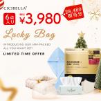 2026福袋 美容グッズ 6点超お得セット シートマスク フェイスタオル 毛布 冷感マスク 人気商品 お楽しみ袋 返品交換不可 cicibella