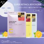 シートマスク 大容量 7枚 人気 高保湿 ビタミンパック 乾燥対策 ヒト幹スマスク レチノール エクソソーム 顔パック トラブル肌 肌荒れ エイジングケア 高密着