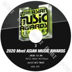 【K-POP DVD】★2020 MAMA Mnet Asia Music Awards #3 (2020.12.06)★BTS/ TWICE/ NCT U/ WayV/ NCT DREAM/ NCT127/ BOA 【KPOP DVD】
