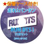 K-POP DVD 走れ！バンタン★31枚SET #1-#31(EP01-EP155)【日本語字幕】+Special Episode★保管ケース付き!★ 防弾少年団 バンタン防弾【KPOP DVD】