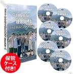 【K-POP DVD】EXOのあみだで世界旅行 SE