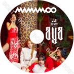 【K-POP DVD】Mamamoo 2020  PV/TV Collection ★AYA HIP gogobebe Wind flower Egotistic Starry Night★Mamamoo ママム【MAMAMOO DVD】
