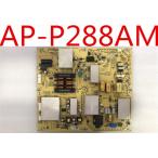  б/у товар SONY BRAVIA KJ-65X8550H источник питания основа AP-P288AM рабочее состояние подтверждено 