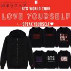 BTS(防弾少年団) SPEAK_YOURSELF  グッズ 服 スウェット コートトレーナー 打歌服 応援服 グッズ レディース メンズ 男女兼用 スウェット コート 韓流グッズ