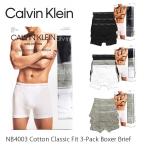 カルバン・クライン【Calvin klein】NB4003 Cotton Classic Fit 3-Pack Boxer Brief メンズ ボクサーパンツ 3枚セット アンダーウェア 下着 BLACK GREY WHITE