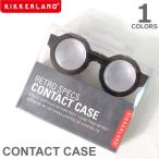  Kicker Land /KIKKERLAND CONTACT CASE MG62 контактные линзы кейс бардачок очки дизайн смешанные товары 