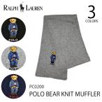 ポロ ラルフローレン【POLO RALPH LAUREN】PC0200 MUFFLER Polo Bear マフラー ベアー マフラー 男女兼用 ストール プレゼント 3Color お揃い