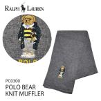 ポロ ラルフローレン【POLO RALPH LAUREN】PC0300 MUFFLER Polo Bear マフラー ベアー マフラー ラグビー 男女兼用 ストール プレゼント チャコール お揃い