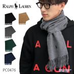 ポロ ラルフローレン【POLO RALPH LAUREN】 PC0476 MUFFLER メンズ レディース マフラー ストール ポニー 男女兼用 ギフト 通勤 通学