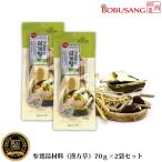 「メール便発送」スビン サムゲタン材料 70g（約2~3前）x2袋 ★ 漢方草 参鶏湯用 漢方材料 参鶏湯材料 キット 韓国食品 韓国料理 韓国食材