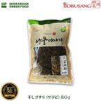 [. местного производства 100%] высушенный gosali80g×1 упаковка / снег пик гора зеленый капот /walabi/chige,namru. необходимо!/ Корея овощи / овощи / сухой / Корея пищевые ингредиенты / Корея прямой импорт / Корея еда 