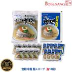 корейская нэнмён [. dono ]me Mill нэнмён комплект 10 порции ( лапша 160g + суп 270g) каждый 10 пакет корейская нэнмён Корея .... Корея еда импорт еда Корея пищевые ингредиенты Корея кулинария Корея . земля производство аварийный запас 