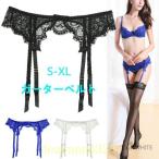 ガーターベルト単品レディース下着黒白ブラックホワイトランジェリーインナーかわいいＳＭＬＬＬ
