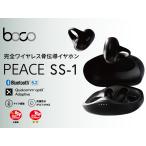 ショッピングワイヤレスイヤホン bluetooth 骨伝導イヤホン BoCo PEACE SS-1 Bluetooth ワイヤレスイヤホン 超軽量 耳をふさがない 最大24時間再生可能 BoCo公式直営ストア 365日間の完全保証付き