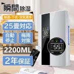【限定セール】 除湿機 衣類乾燥 ハイブリッド式 空気清浄機 小型 乾燥器 強力 電気代省エネ 静音 消臭 結露対策 湿気取り 部屋干し 家庭用 梅雨 オールシーズン