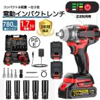 【限定セール】 インパクトレンチ 電動 ドライバー タイヤ交換 バッテリー対応 充電式 自動停止モード 無段変速 正逆転両用 ホイール交換 LEDライト付 機械修理