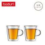 マグカップ おしゃれ ダブルウォールマグ 公式 ボダム キャンティーン 2個セット 200ml BODUM BODUM CANTEEN 10325-10 送料無料 SALE ギフト