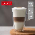 ショッピングマグ マグカップ おしゃれ ダブルウォールマグ 公式 ボダム キャンティーン 2個セット 400ml BODUM BODUM CANTEEN 10326-10 送料無料 SALE ギフト