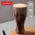 ショッピングスカル グラス おしゃれ ダブルウォールグラス 公式 ボダム スカル 2個セット 350ml BODUM SKAL 10594-10 送料無料 SALE ギフト