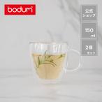 ショッピングマグ マグカップ おしゃれ ダブルウォールマグ 公式 ボダム ビストロ 2個セット 150ml BODUM BISTRO 10602-10 送料無料 SALE ギフト