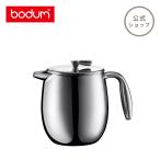 コーヒーメーカー 公式 ボダム コロンビア フレンチプレス 500ml（艶あり 鏡面仕上げ）BODUM BODUM COLUMBIA 11055-16 送料無料 ギフト