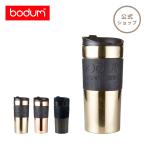 ショッピングトラベル タンブラー マグ 公式 ボダム トラベルマグ トラベルマグ 350ml BODUM TRAVEL MUG 11068-XYS SALE ギフト