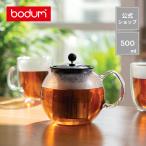 ティーポット 公式 ボダム アッサム ティープレス 500ml BODUM ASSAM 1807-16 送料無料 SALE ギフト