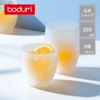 グラス おしゃれ ダブルウォールグラス 公式 ボダム パヴィーナ シリコンコーティング 2個セット 250ml BODUM PAVINA 4558-143SI