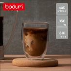 グラス おしゃれ ダブルウォールグラス 公式 ボダム パヴィーナ 6個セット 350ml BODUM PAVINA 4559-10-12 送料無料 SALE ギフト