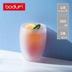 グラス おしゃれ ダブルウォールグラス 公式 ボダム パヴィーナ シリコンコーティング 2個セット 350ml BODUM PAVINA 4559-143SI