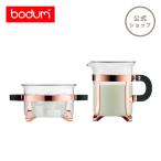 シュガー＆クリーマー 公式 ボダム シャンボール BODUM CHAMBORD 4922-18 送料無料 SALE ギフト