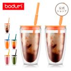 ダブルウォールタンブラー ボダム パヴィーナトゥゴー 2個セット 400ml BODUM PAVINA TO GO K11850-XYSA-XY-Y21『特別価格』