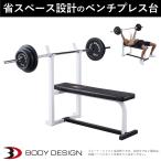 ショッピングトレーニング プレスベンチ │ トレーニングベンチ ベンチプレス 台 筋トレ トレーニング ウエイトトレーニング