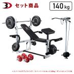  красный Home builder упаковка II /lato есть : Raver штанга 140kg / вал 200cm I bench Press механизм комплект штанга комплект тренировочная скамья 